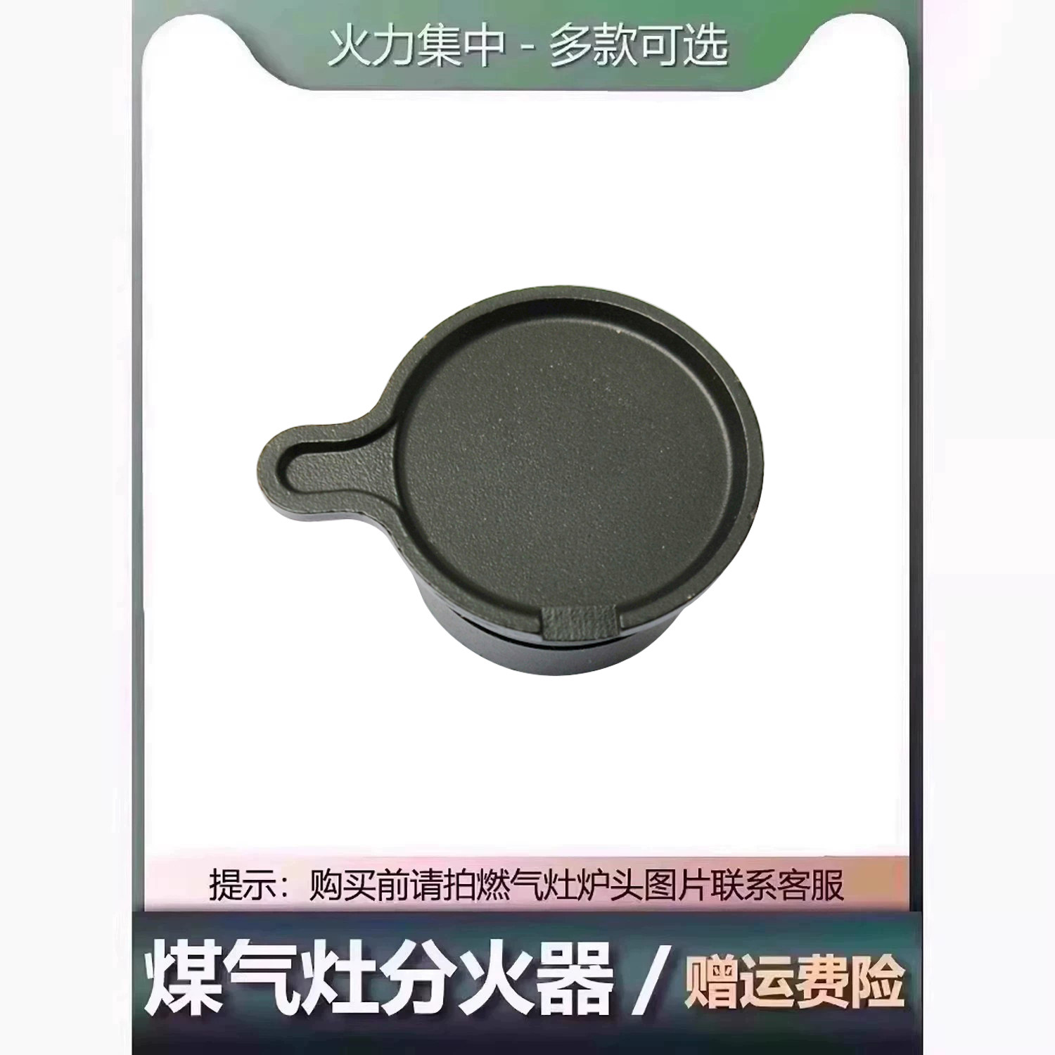 适用于海尔统帅天然气燃气灶火芯