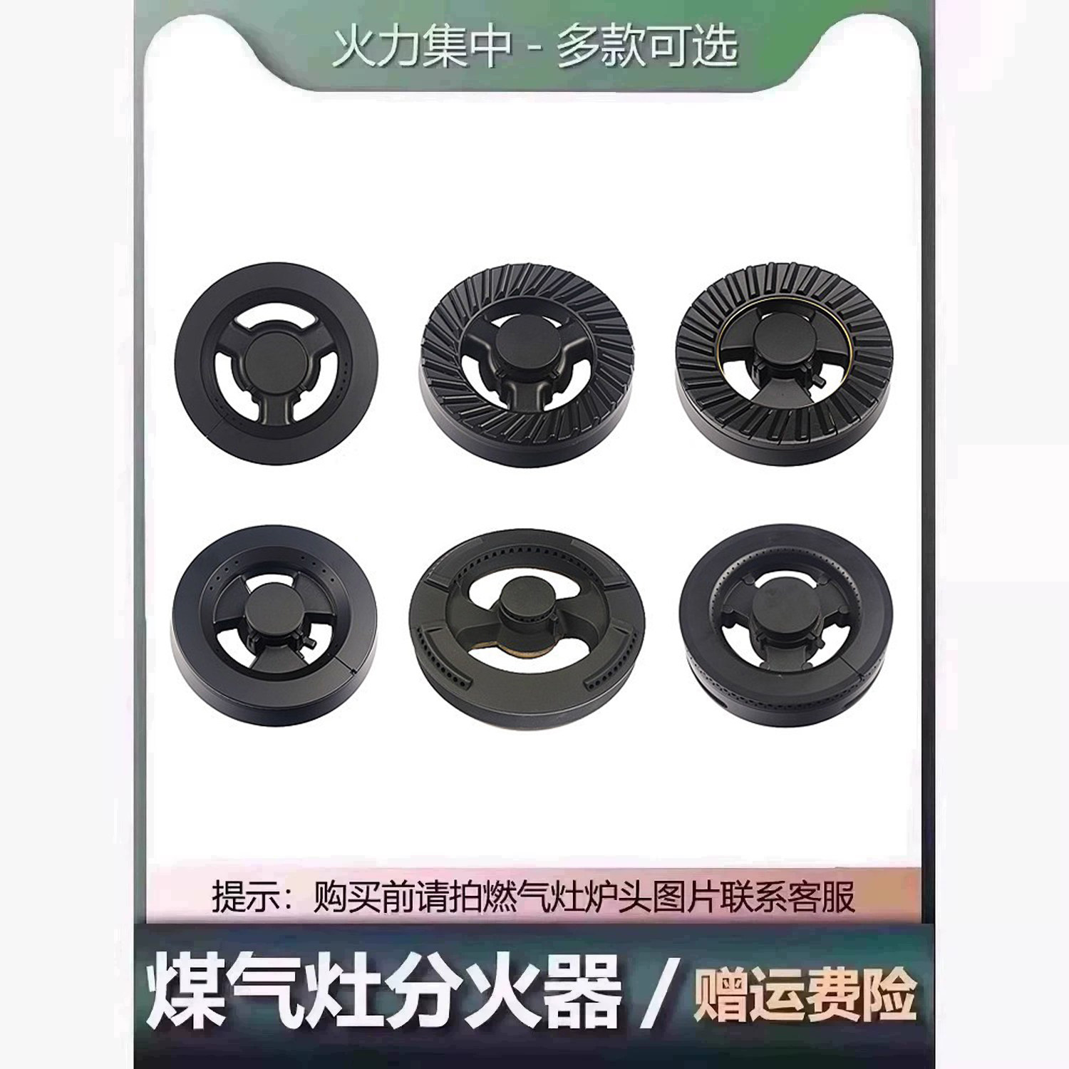 适用于卡梦帝集成灶燃气灶分火器