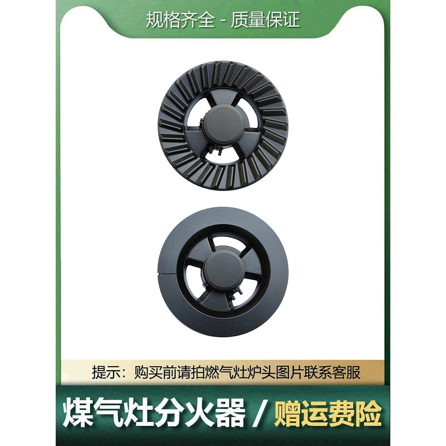 适用于百尊林华内润燃气灶具火盖