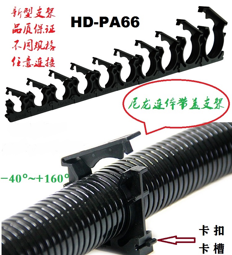 尼龙连体带盖固定支架黑色灰色