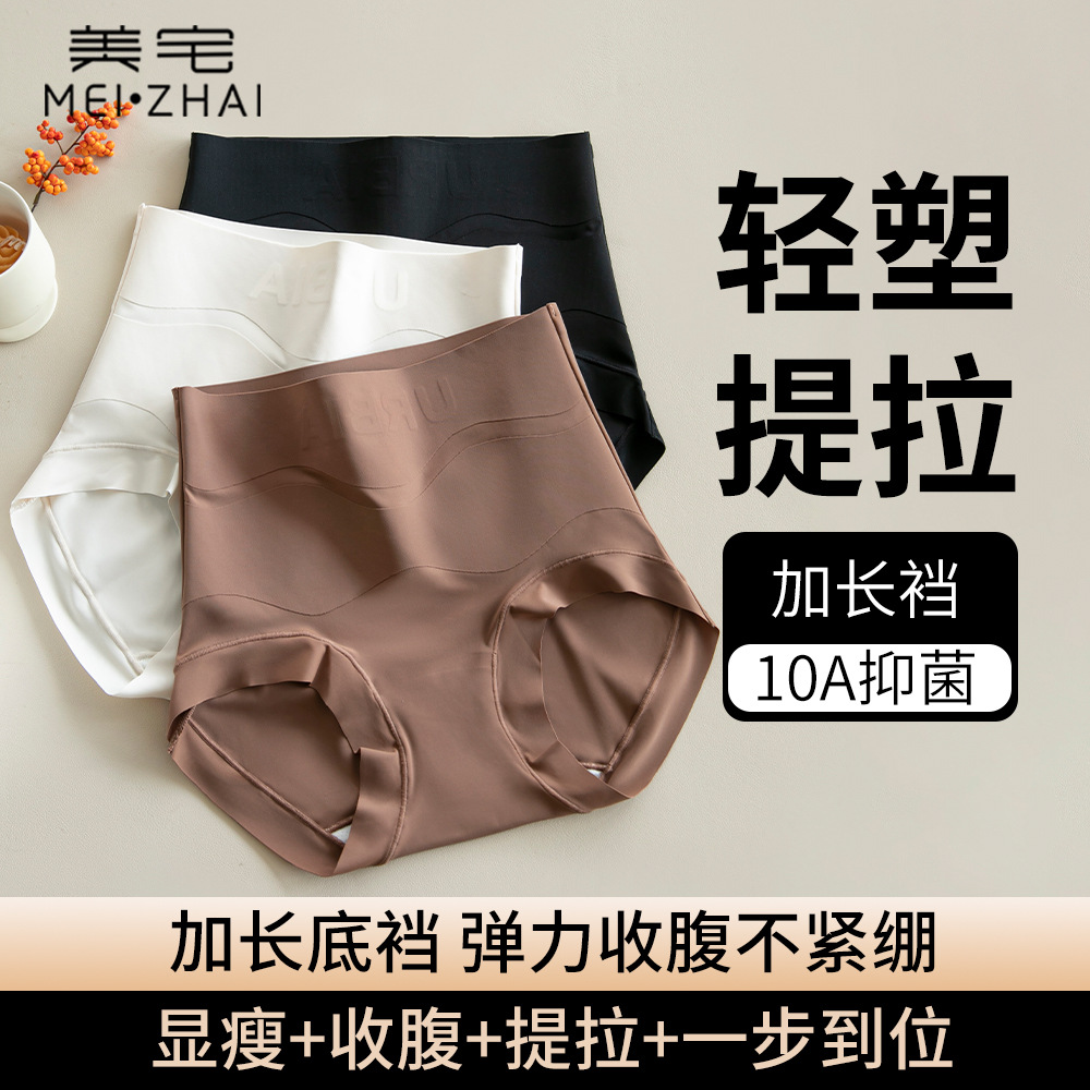 塑身薄款收腹裤女高腰粉底液冰丝透气抗菌桑蚕丝档提臀无痕内裤