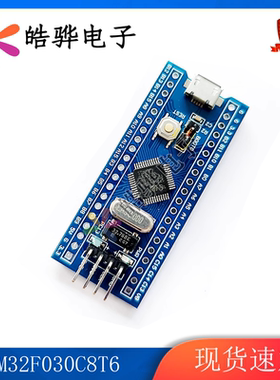 STM32F103C8T6/C6T6 401RCT6系统板 单片机 核心板 STM32 ARM