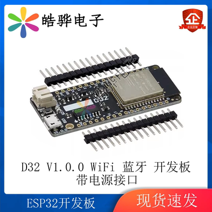 WIFI 蓝牙开发板 esp32 ESP-WROOM-32 4MB Arduino MicroPython
