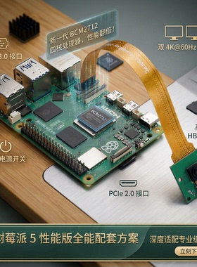 b站王铭东树莓派python学习配套硬件轻松上手