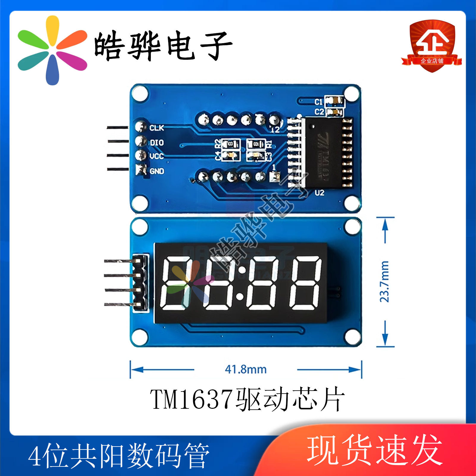 TM1637 4位数码管显示模块 LED亮度可调 带时钟点 配件 积木高性价比高么？