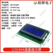 蓝屏/黄绿屏 1602A/2004A/12864B 液晶屏 5V LCD 带背光 IIC/I2C