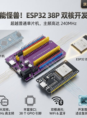ESP-32开发板WIFI+蓝牙2合1双核CPU低功耗 2.4 GHz 38P引脚CP2102
