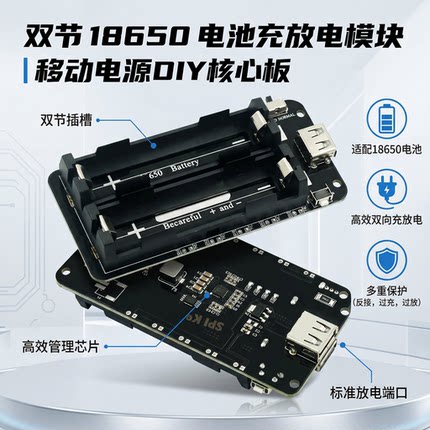 ESP32 18650锂电池扩展板V8移动电源扩展板 贴片电池座 可充放电