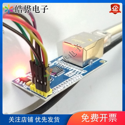 W5500以太网络模块 MicroPython TCP/IP学习 ESP32开发板配件