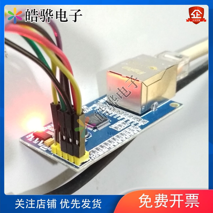 W5500以太网络模块 MicroPython TCP/IP学习 ESP32开发板配件