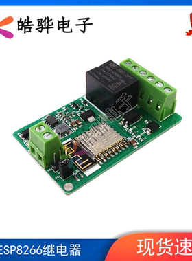 ESP8266 WIFI 继电器 网络继电器 Arduino MicroPython 远程控制