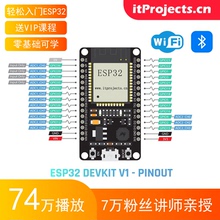 ESP32开发板拓展板带屏幕18650电池WIFI蓝牙物联网arduino车