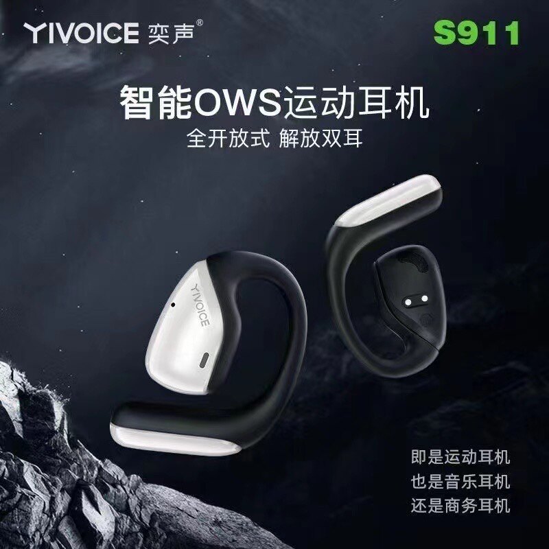 YIVOICE奕声S911 OWS运动智能通话降噪3.0定向传音黑科技蓝牙耳机
