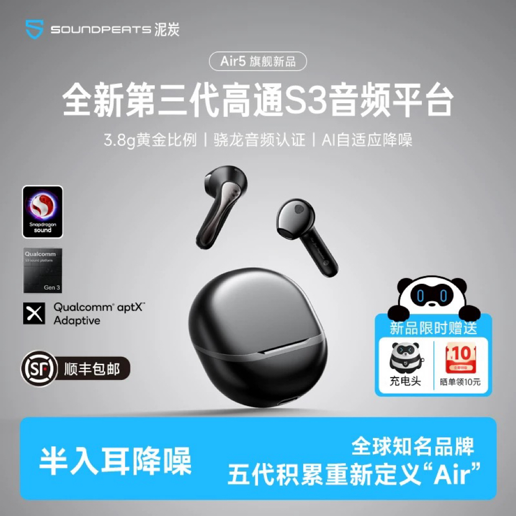 【半入耳降噪】SoundPEATS泥炭Air5蓝牙耳机半入耳式降噪高音质