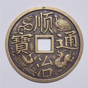 直径84mm大清镇库五帝铜钱顺治康熙雍正乾隆嘉庆加大款复古工艺品