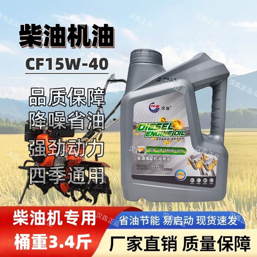 正品柴机油柴油发动机专用油润滑油农柴拖拉机油四季通用三轮车油