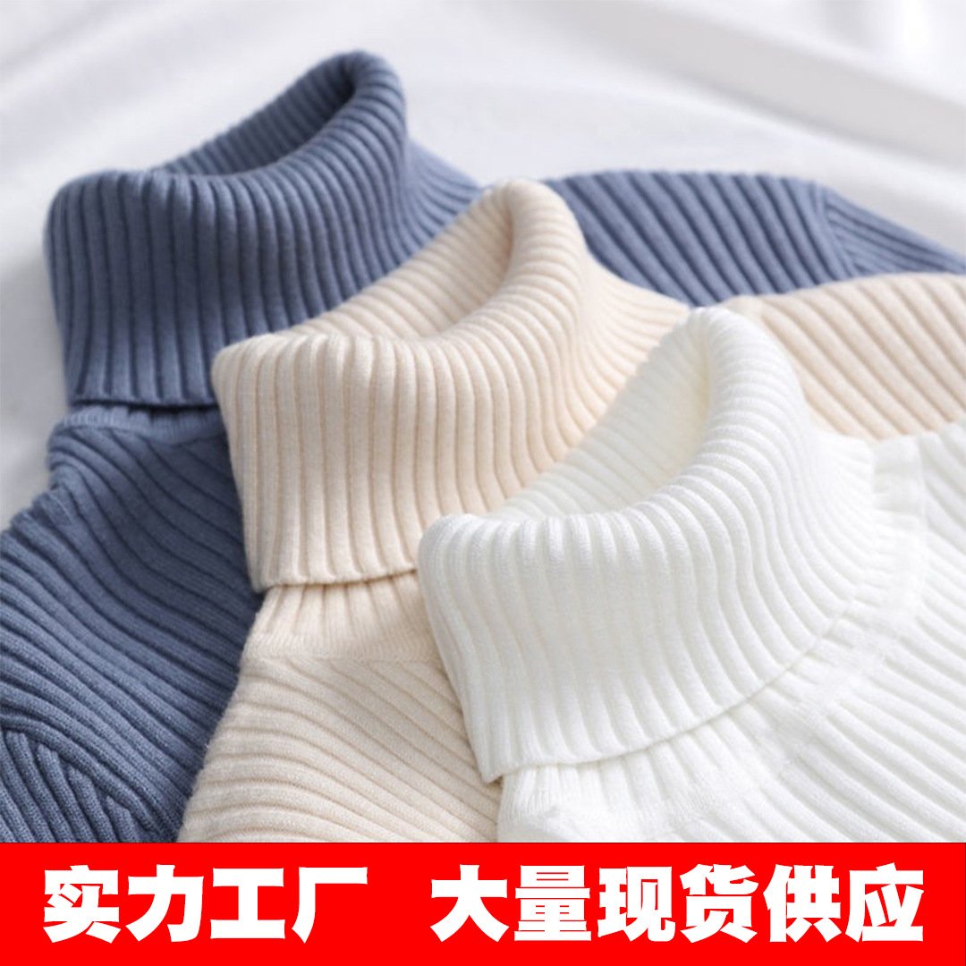 日韩包芯纱面料 高领毛衣女2025秋季百搭内搭显瘦套头短款针织打