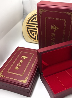 高档金条盒木质金钞首饰盒银条盒 收纳盒礼盒金砖盒