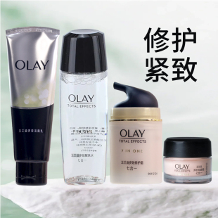 olay水乳玉兰油多效修护霜护肤品套装 爽肤水面霜眼霜防晒 补水保湿