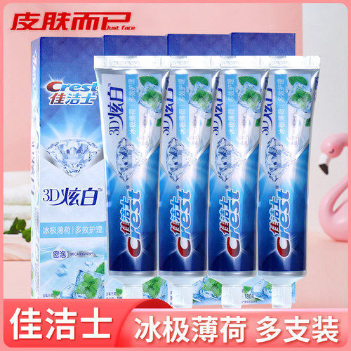 4支装佳洁士炫白牙膏口气清新