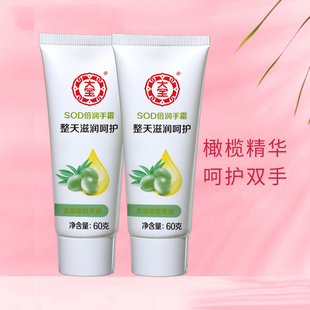 大宝护手霜倍润女男士专用sod蜜保湿滋润补水秋冬防干裂正品