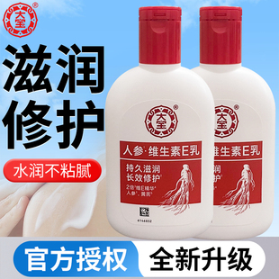 大宝sod蜜男士维生素e乳保湿滋润补水身体乳润肤素颜女脸霜增强版