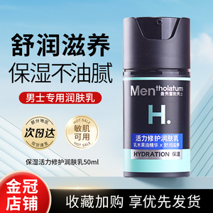 Mentholatum/曼秀雷敦保湿润肤乳