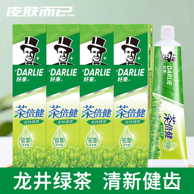 黑人龙井190g清洁防蛀固齿牙膏