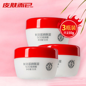 护肤脸部擦脸懒人素颜霜正品 大宝sod蜜男士 滋润霜女补水保湿