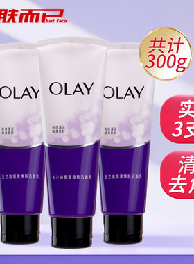 玉兰油细滑焕肤洁面乳100g*3支女士洗面奶清洁去角质磨砂颗粒护肤