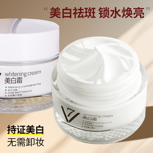 面霜护肤品 梦希蓝美白霜60gV7素颜霜懒人霜提亮打底保湿