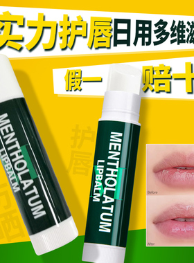 曼秀雷敦薄荷润唇膏SPF15 清凉保湿学生补水男女士护唇膏唇部修护