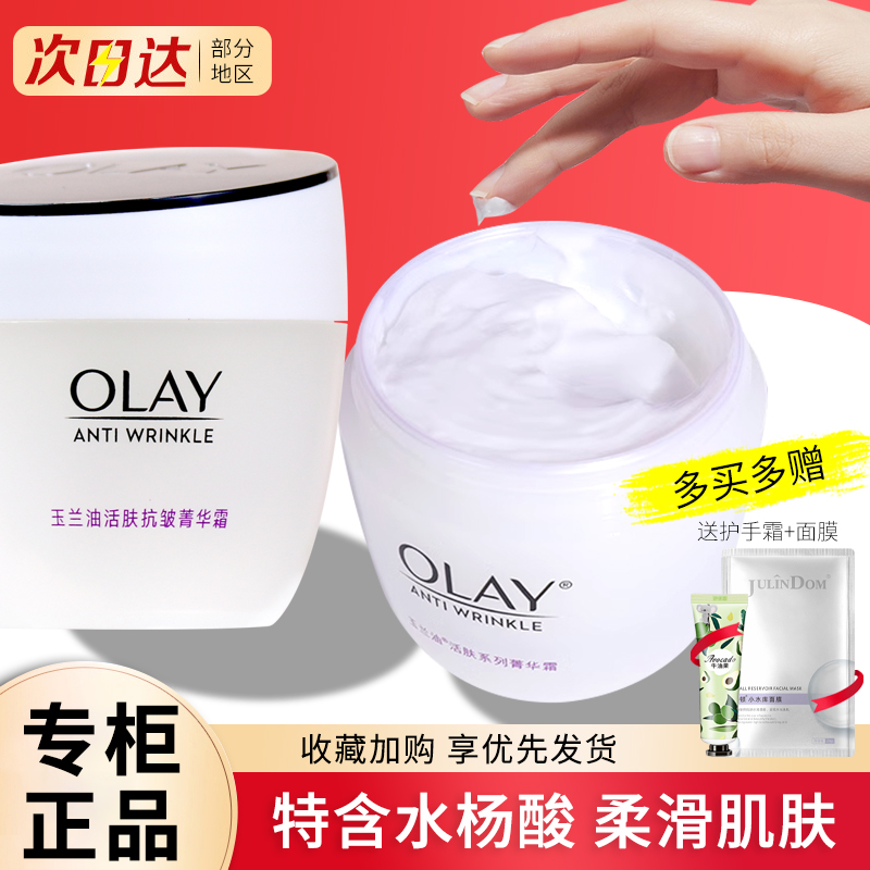 olay玉兰油活肤抗皱菁华霜女滋润补水保湿紧致抗衰老套装面霜正品 美容护肤/美体/精油 面部护理套装 原图主图