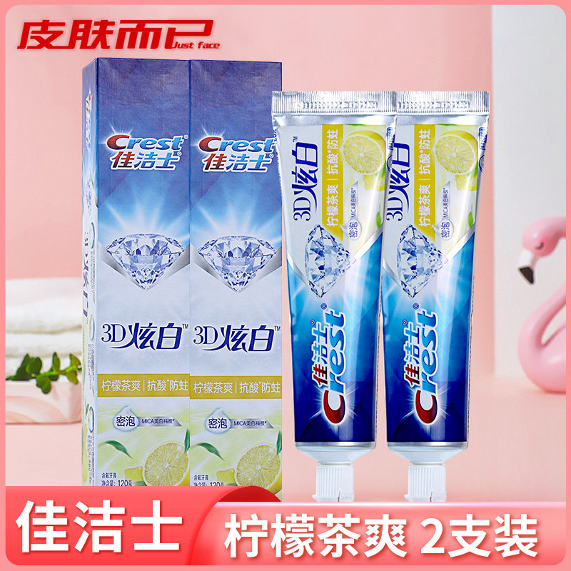 佳洁士牙膏炫白清新口气