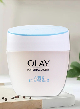 【清仓】拍照无盒olay玉兰油系列活肤抗皱面霜洁面乳不tui换正品
