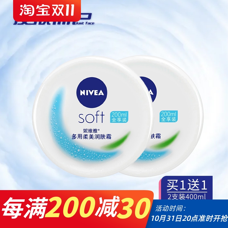 妮维雅柔美润肤霜保湿乳擦脸油补水脸部专用身体乳乳液面霜nivea