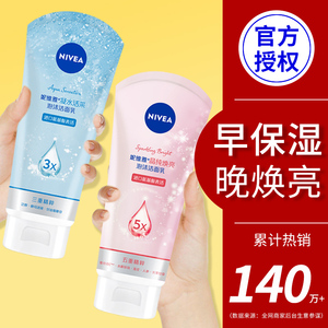 Nivea/妮维雅清洁泡沫洗面奶