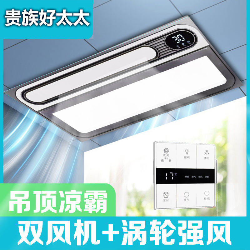 凉霸好太太吊顶吸顶换气风扇led