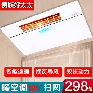 浴霸灯集成吊顶暖风机好太太浴霸