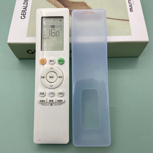 美的空调遥控器套防水防摔防尘保护套新创意高清硅胶遥控器防尘罩