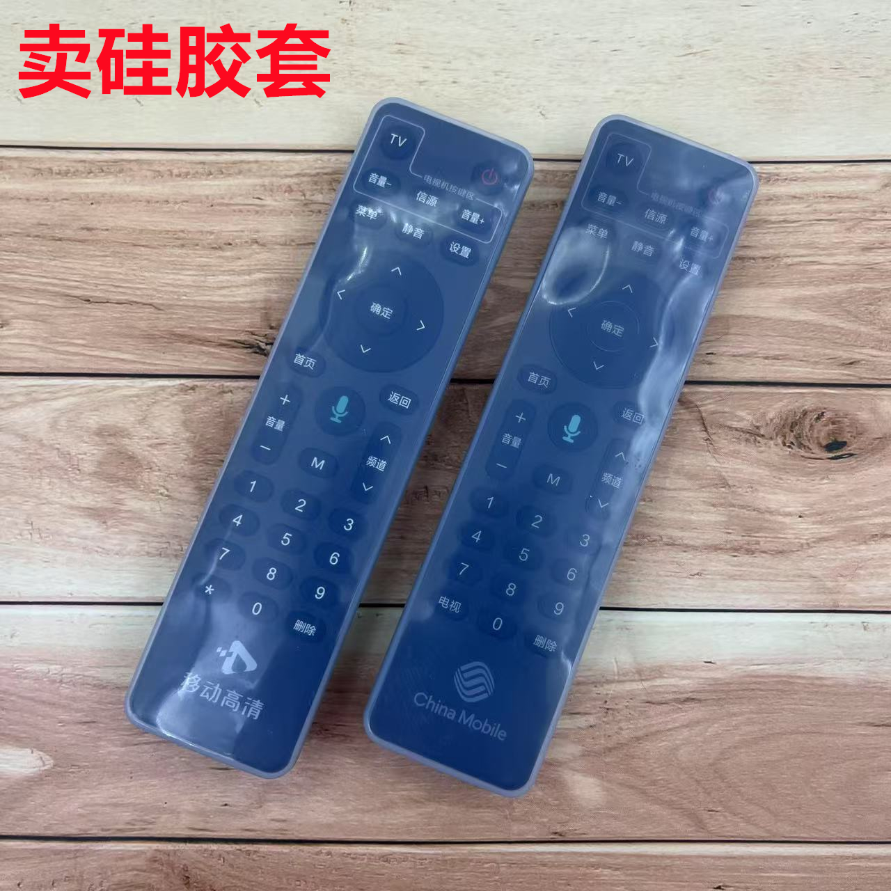 遥控器保护套防摔防水防尘