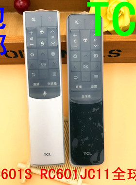 TCL电视机高清透明硅胶遥控器隐形保护套子防水防尘罩RC601S包邮