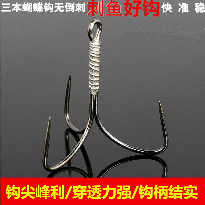 无倒剌划鱼三锚钩三叉手工锚鱼钩
