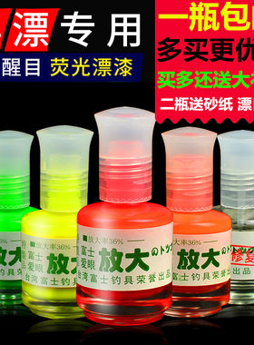 千波漂漆浮漂荧光放大醒目超亮
