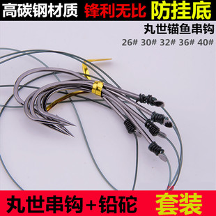 锚钩锚鱼钩管付特大号丸世鱼钩串钩套装 毛鱼钩鲢鳙锚钩划鱼钩挂钩