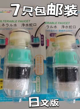 7只包邮装 丸增过滤器家用加长版水龙头水垢自来水厨房净水器日文