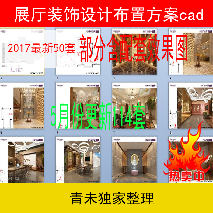 展厅资料装饰装修室内设计平面布置方案cad效果图ps素材