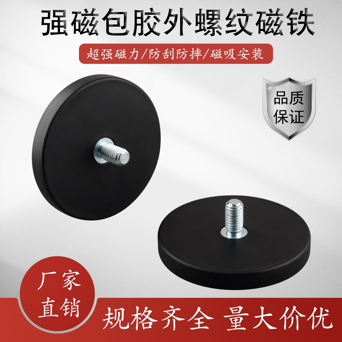 包胶强磁吸铁石防刮伤圆形车顶固定底座汽车射灯支架强力包胶磁铁