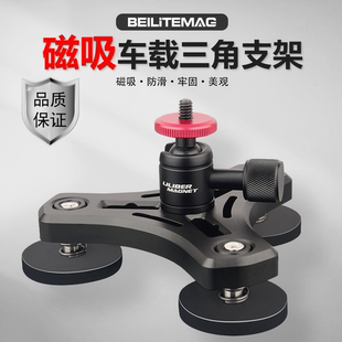 车载便携铝合金超强磁吸支架云台固定拍摄运动相机包胶磁铁固定器
