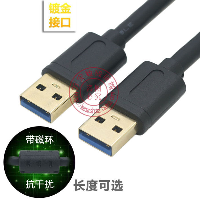 带磁环屏蔽USB3.0数据线公对公移动硬盘电子白板连接线0.3m1米1.8